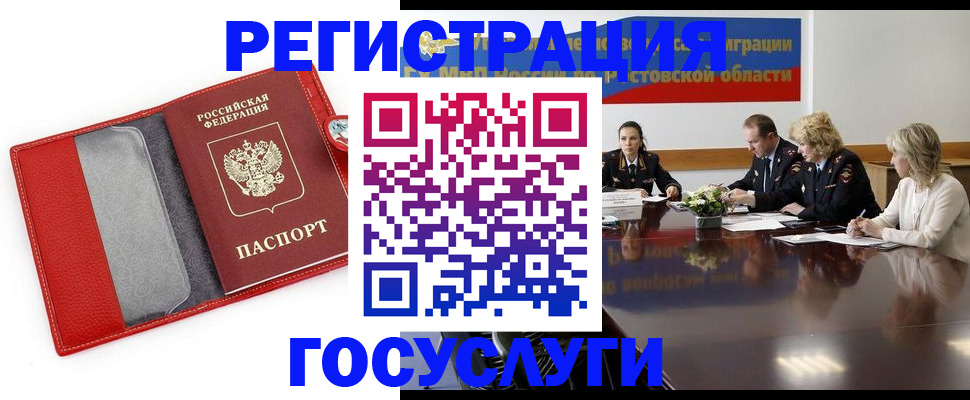 прописка поиск в Борзе